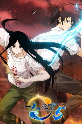 Hitori no Shita: The Outcast poster - Find streaming availability