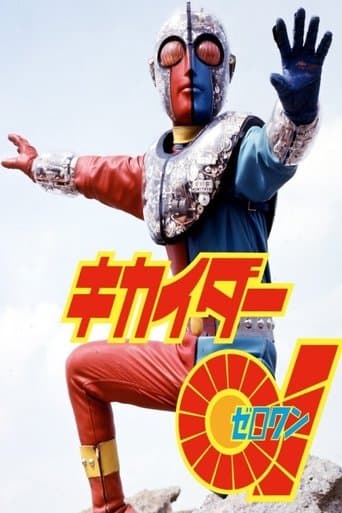 Kikaider 01: The Movie poster - Find streaming availability