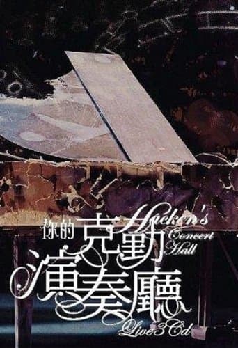 Hacken’s Concert Hall Live 2007 poster - Find streaming availability