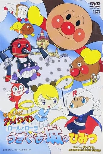 Go! Anpanman: The Secret of Roll and Lola's Floating Castle poster - Find streaming availability