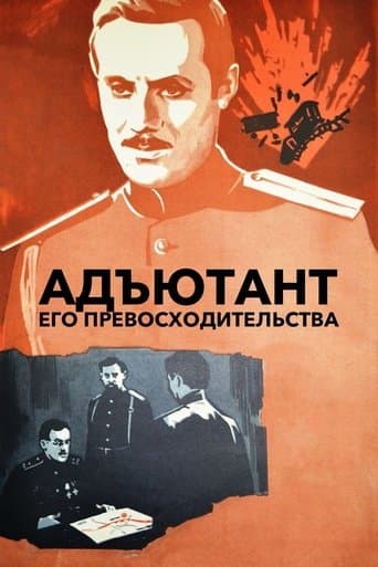 The Adjutant of His Excellency poster - Find streaming availability