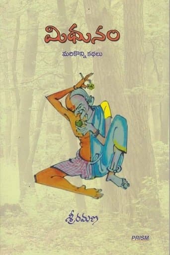 Mithunam poster - Find streaming availability