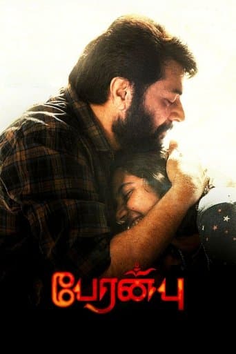 Peranbu poster - Find streaming availability