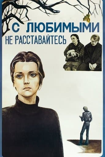 Don't Leave Your Lovers poster - Find streaming availability