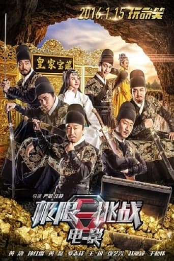 Royal Treasure poster - Find streaming availability