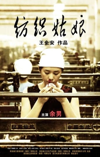 Weaving Girl poster - Find streaming availability