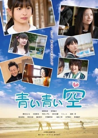 Shodo Girls: Blue Blue Sky poster - Find streaming availability