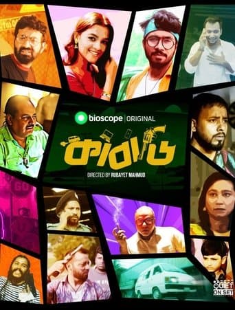 Kabadi poster - Find streaming availability