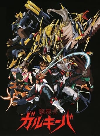 Wild Knights Gulkeeva poster - Find streaming availability