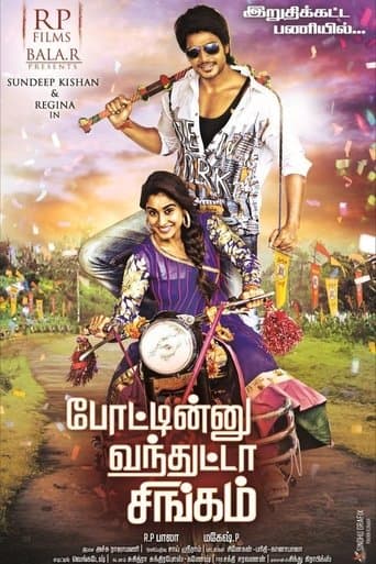 Ra Ra Krishnayya poster - Find streaming availability