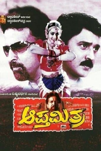 Apthamitra poster - Find streaming availability