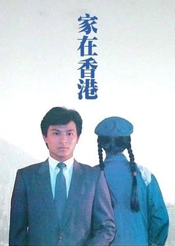 Home at Hong Kong poster - Find streaming availability