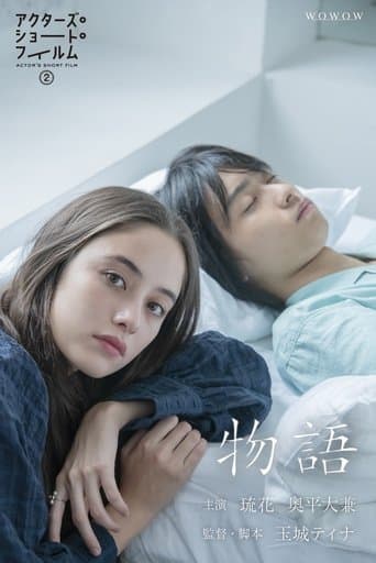 Story poster - Find streaming availability