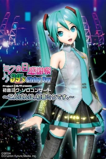 Hatsune Miku: 39s Giving Day 2010 poster - Find streaming availability