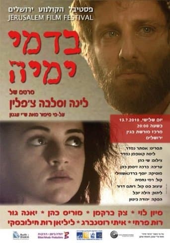 In the Prime of Her Life poster - Find streaming availability
