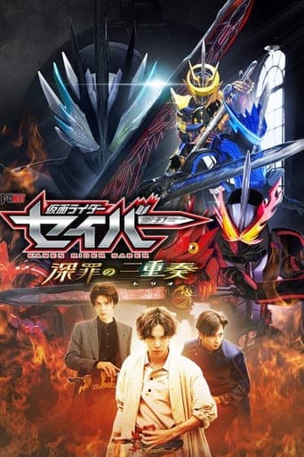 Kamen Rider Saber: Trio of Deep Sin poster - Find streaming availability