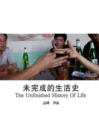 The Unfinished History of Life poster - Find streaming availability