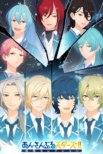 Ensemble Stars!!: Tsuioku Selection - Element poster - Find streaming availability