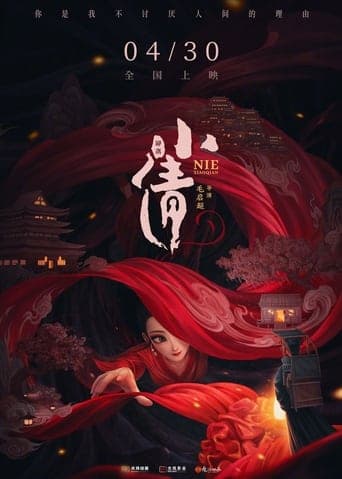 Nie Xiaoqian poster - Find streaming availability