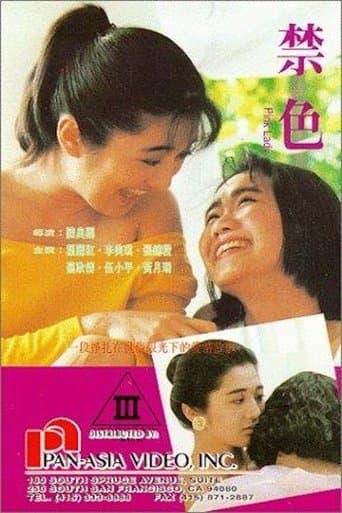 Pink Lady poster - Find streaming availability