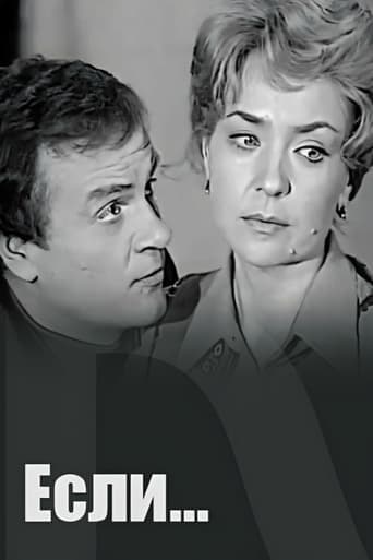 If... poster - Find streaming availability