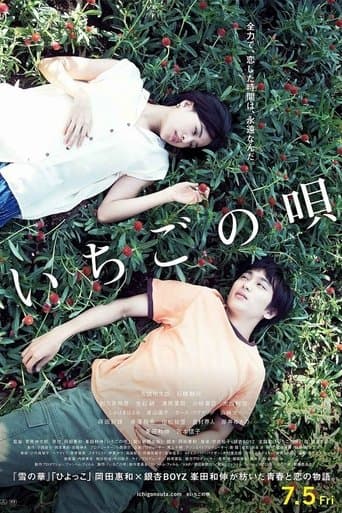 Strawberry Song poster - Find streaming availability