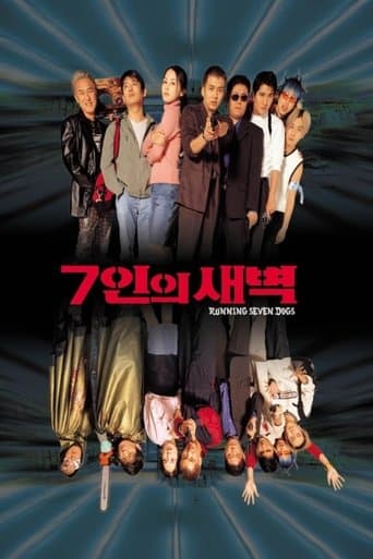 Running Seven Dogs poster - Find streaming availability