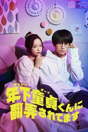 Cherry Boy-kun ni Honro Saretemasu poster - Find streaming availability