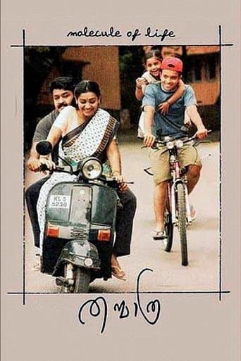 Thanmathra poster - Find streaming availability