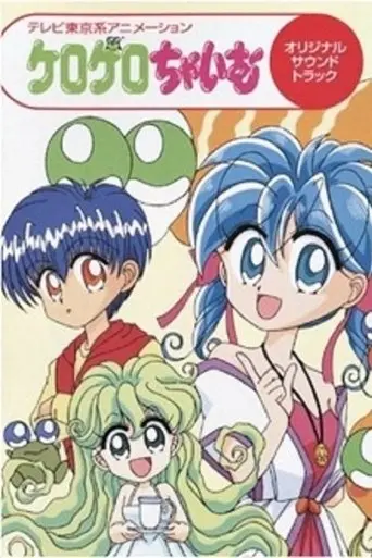 Kero Kero Chime poster - Find streaming availability