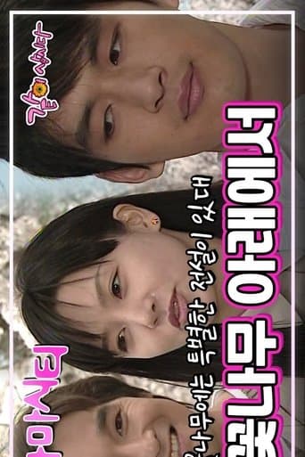 Drama City: Under the Cherry Blossoms poster - Find streaming availability