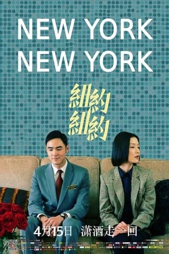 New York, New York poster - Find streaming availability