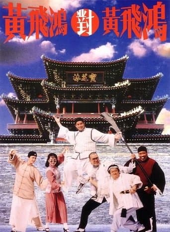 Master Wong vs. Master Wong poster - Find streaming availability