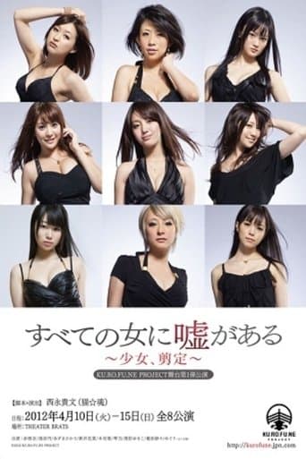 There Is a Lie in Every Woman poster - Find streaming availability