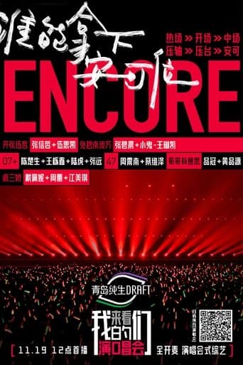 Join Our Concert poster - Find streaming availability