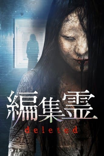Henshurei: Deleted poster - Find streaming availability