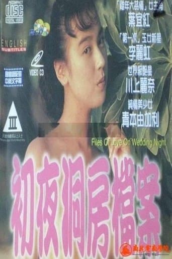 Files of Love on Wedding Night poster - Find streaming availability