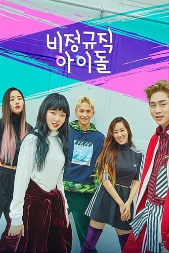 Part-Time Idol poster - Find streaming availability