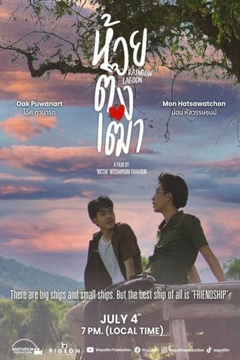Rainbow Lagoon poster - Find streaming availability