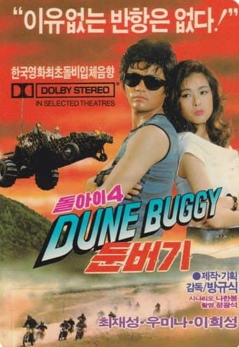Imbecile 4 - Dune Buggy poster - Find streaming availability