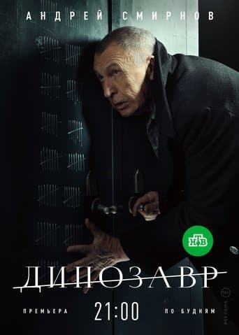 Dinosaur poster - Find streaming availability