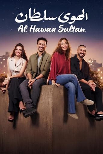 El Hawa Sultan poster - Find streaming availability