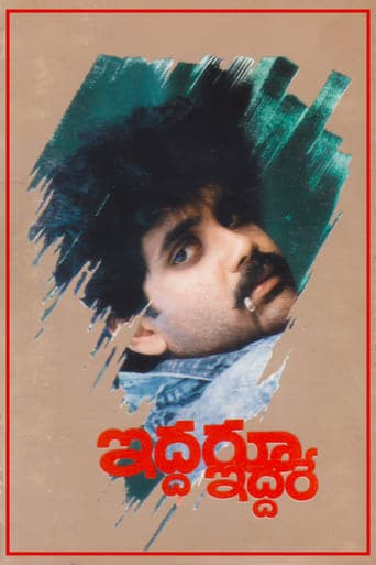 Iddaru Iddare poster - Find streaming availability