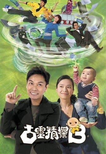 D.I.E. Again poster - Find streaming availability