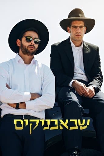 Shababnikim poster - Find streaming availability