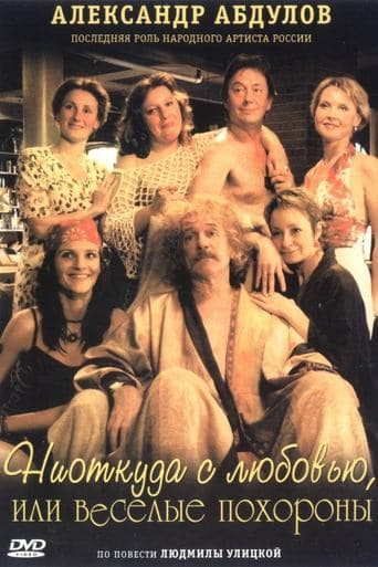 The Funeral Party poster - Find streaming availability