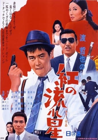 Velvet Hustler poster - Find streaming availability