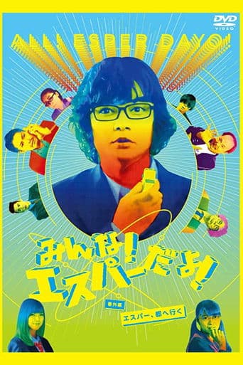 All Esper Dayo! Special Edition - Esper, Go to City poster - Find streaming availability