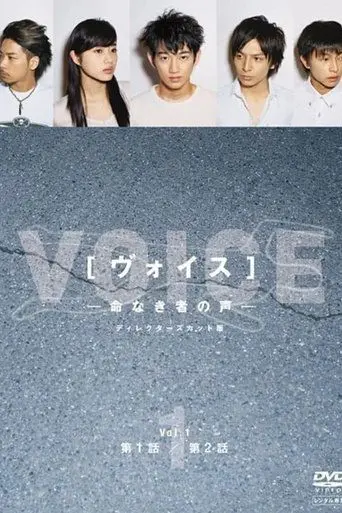 Voice poster - Find streaming availability