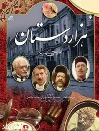 Hezar Dastan poster - Find streaming availability